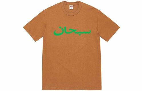 Supreme SS23 Week9 Arabic Logo Tee T