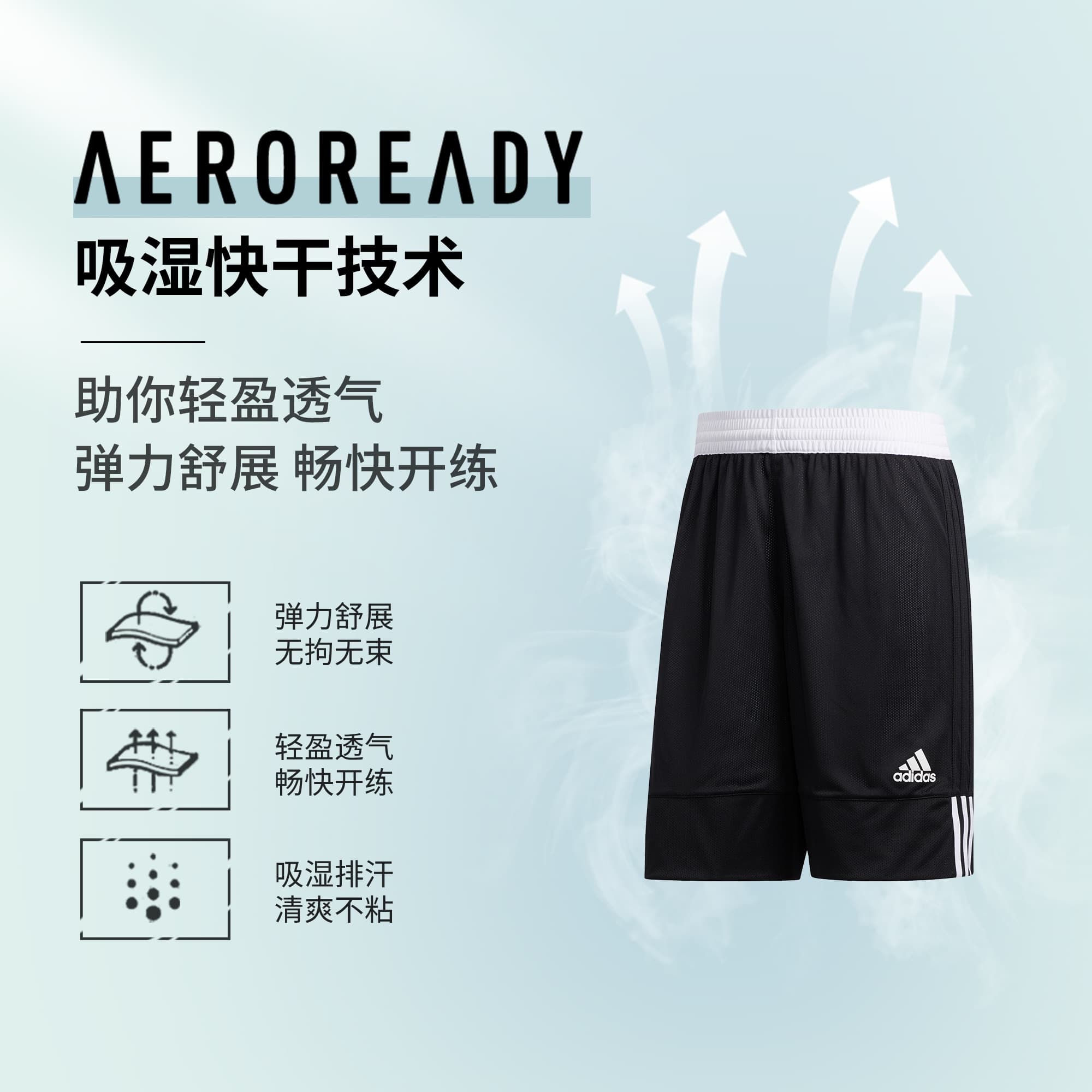 Мужские шорты adidas 3G SPEED REVERSIBLE SHORTS черно-белые