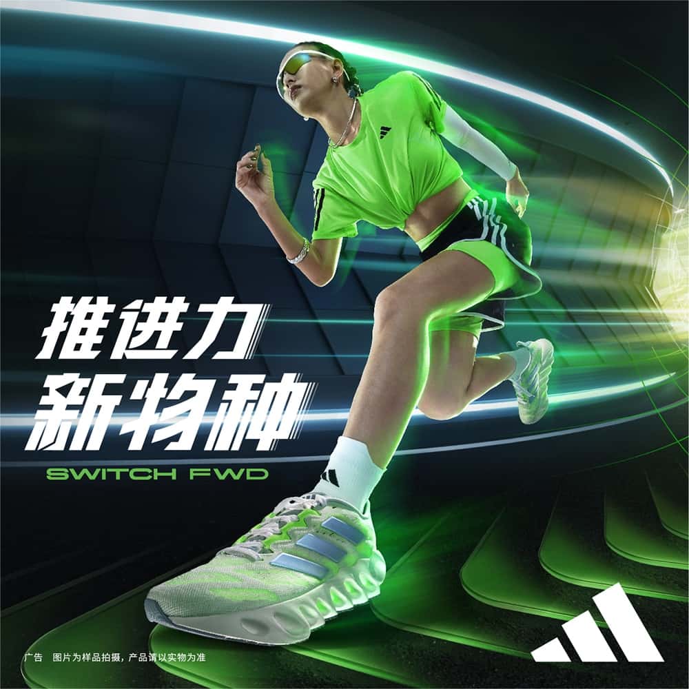 Женские кроссовки adidas SWITCH FWD RUNNING SHOES