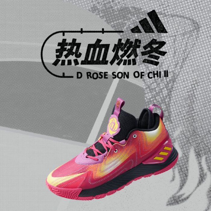 Кроссовки adidas D ROSE SON OF CHI 2.0 SHOES