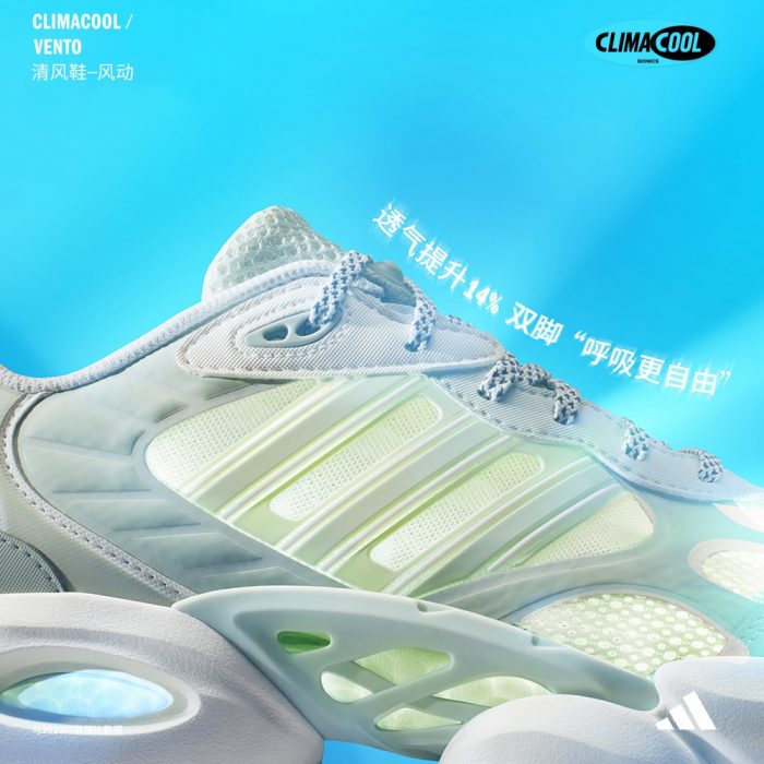 Женские кроссовки adidas VENTO 3.0 CLIMACOOL