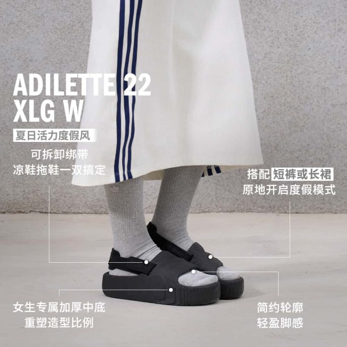 Сандалии adidas ADILETTE 22 XLG SLIDES