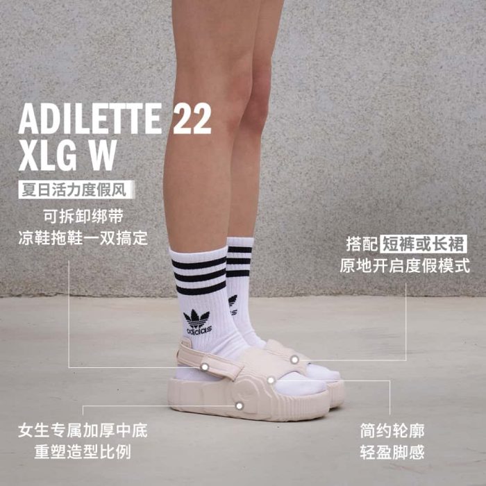 Сандалии adidas ADILETTE 22 XLG SLIDES
