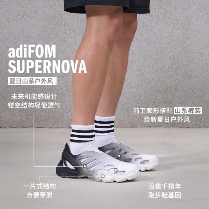 Кроссовки adidas ADIFOM SUPERNOVA SHOES