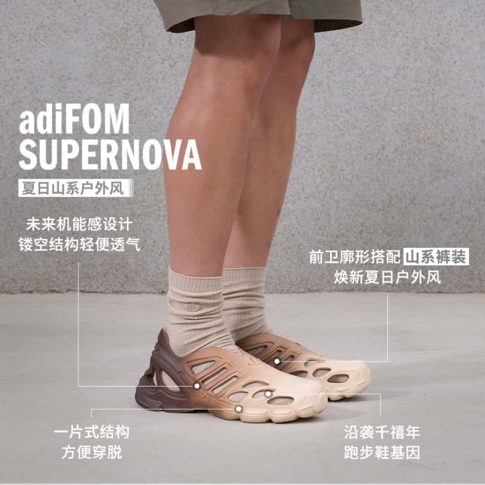 Кроссовки adidas ADIFOM SUPERNOVA SHOES