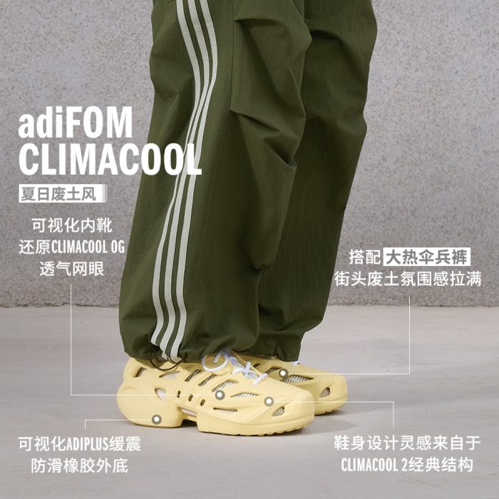 Кроссовки adidas ADIFOM CLIMACOOL SHOES IF3936
